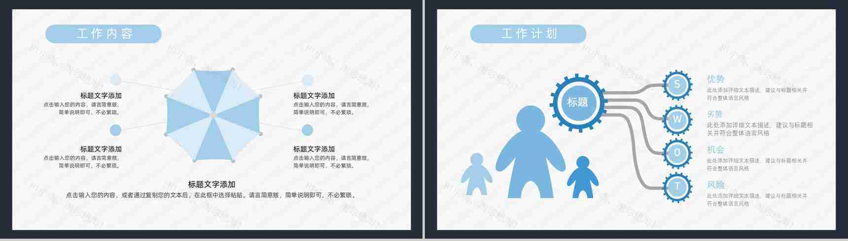 员工目标设定与沟通OKR工作管理法企业培训动态PPT模板-4