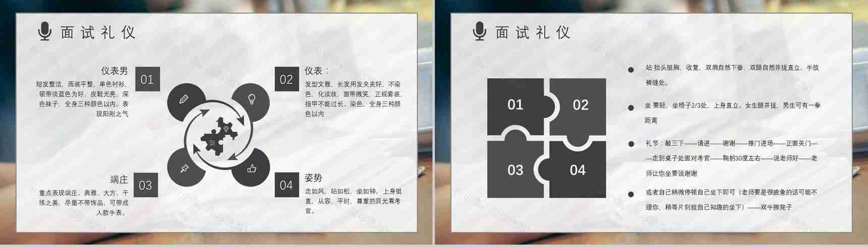 员工职场面试注意事项培训内容沟通技巧通用话术PPT模板-3