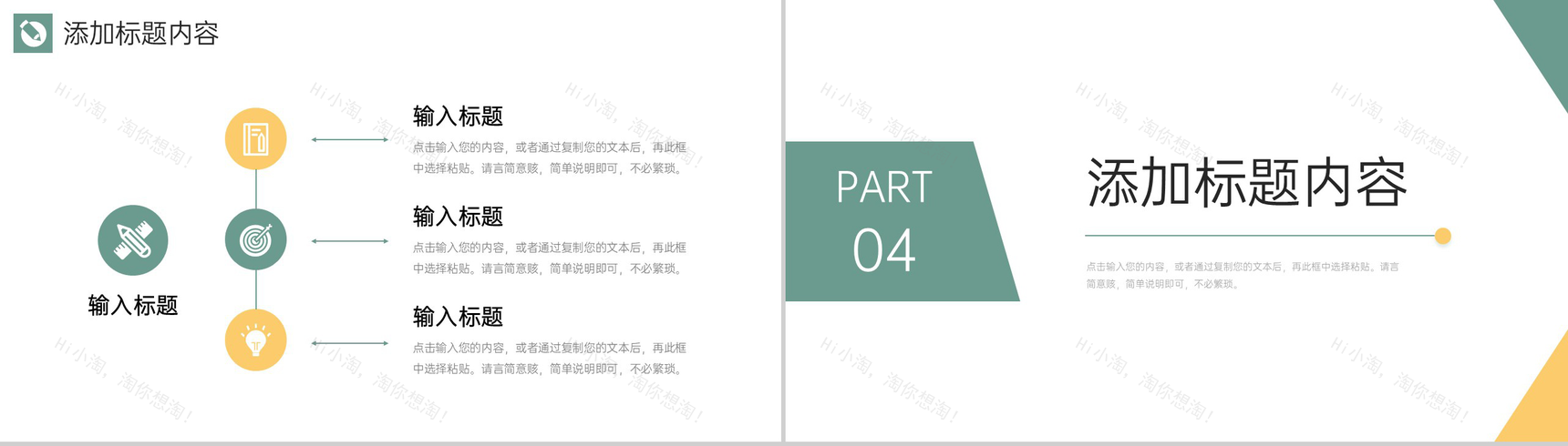 简洁课题研究计划毕业论文设计流程PPT模板-8