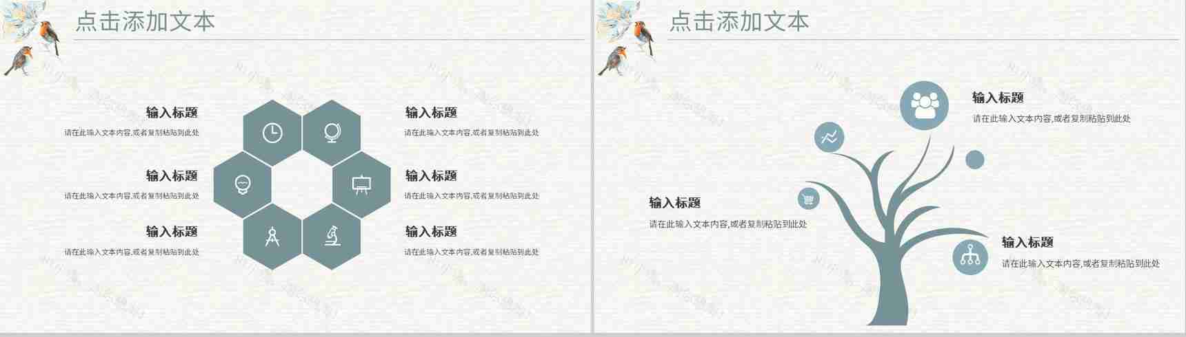 手绘风小清新工作总结述职报告个人竞选演讲社团招新通用PPT模板-6