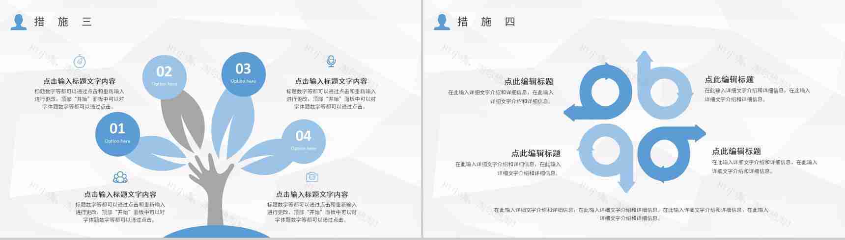 企业安全管理知识培训总结企业生产管理计划方案PPT模板-6