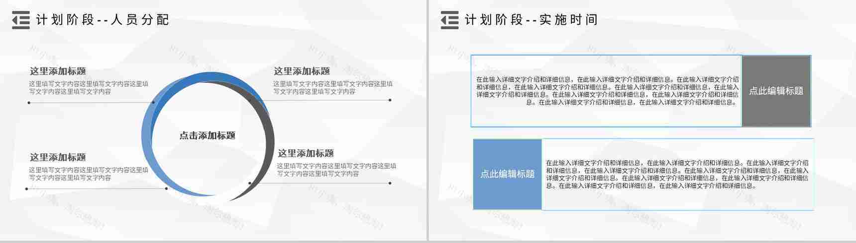 管理循环PDCA案例分析模型循环的四个阶段PPT模板-8