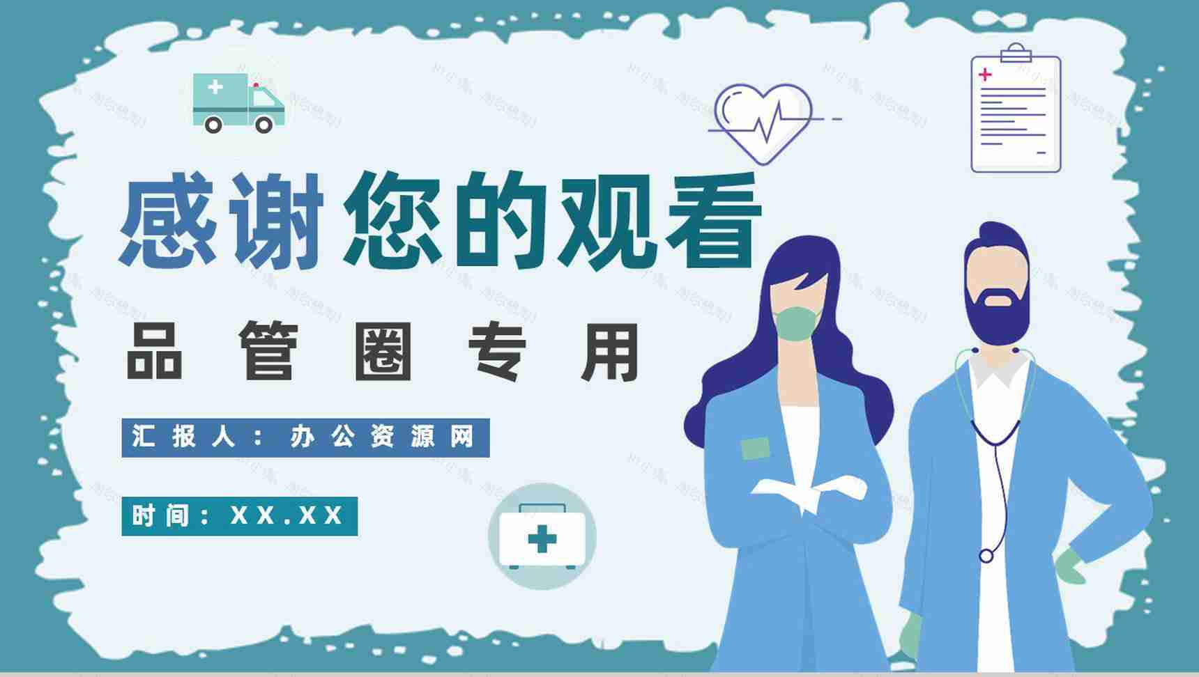 工程品质意识与QC七大手法药品管理PPT模板-9