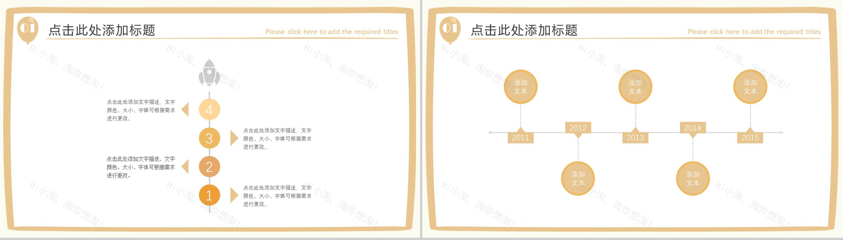 创意手绘风教育教学课件PPT模板-7