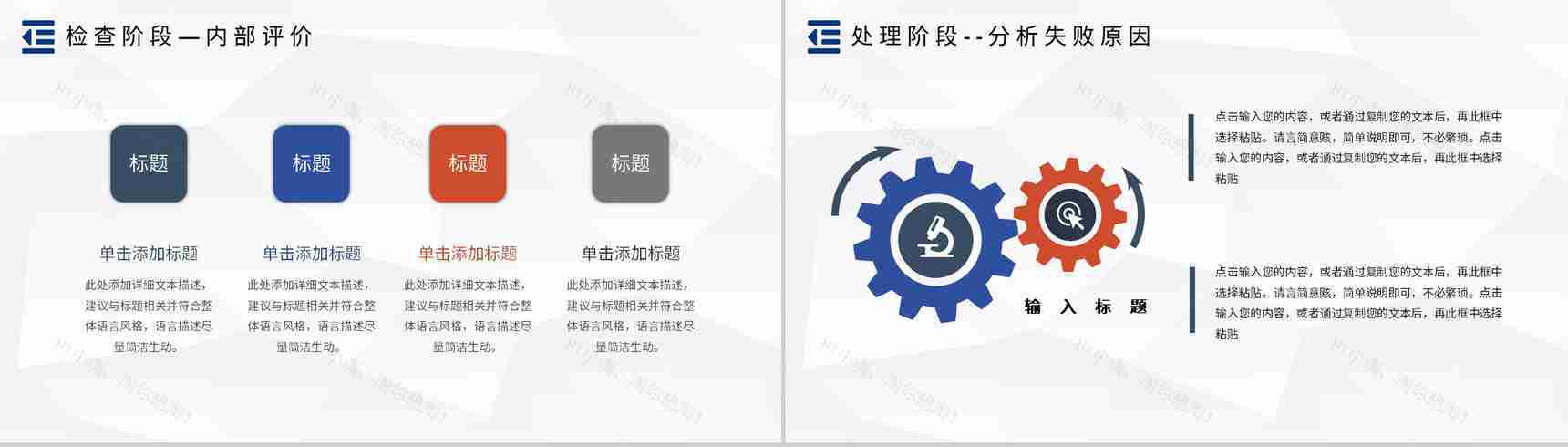 PDCA管理循环的四个阶段案例分析PDCA模型医护管理PPT模板-15