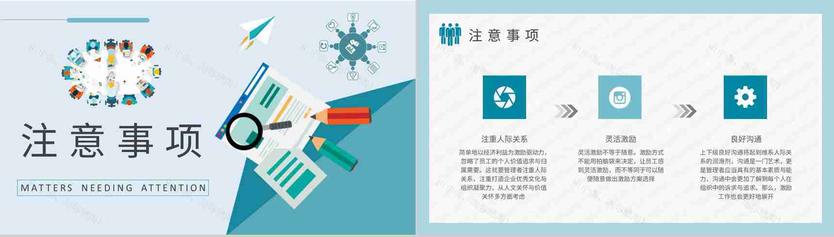 公司员工管理课程培训行政人事部门工作情况汇报PPT模板-7