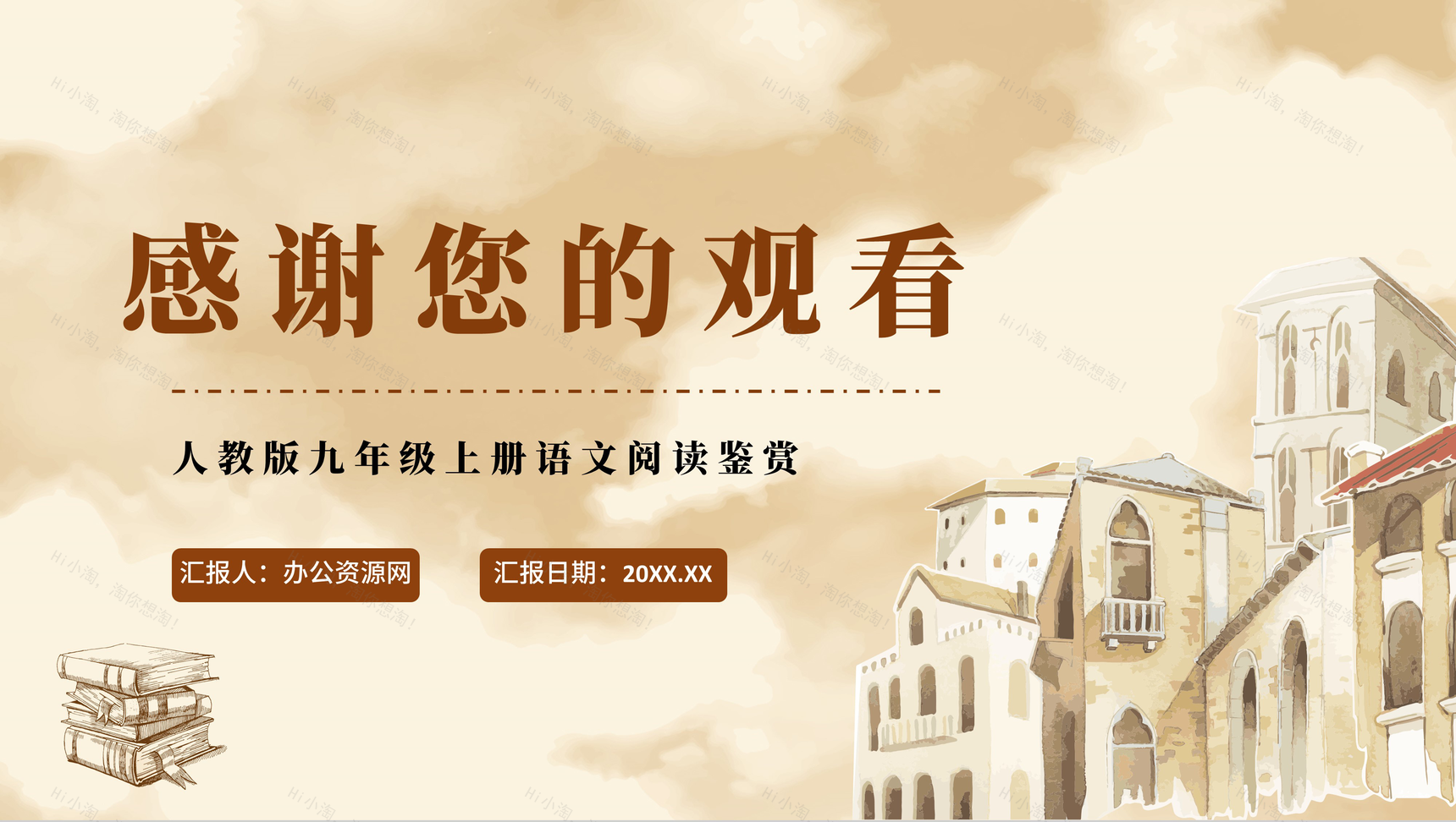 《我的叔叔于勒》人教版九年级上册语文阅读鉴赏PPT模板-11