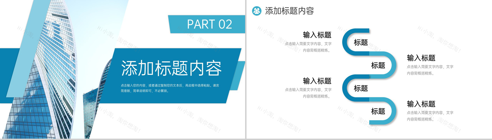 青色大气沟通能力培训客户交谈策略总结PPT模板-5