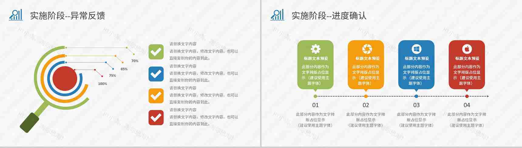 PDCA案例分析汇报企业管理循环工作方法培训总结PPT模板-11