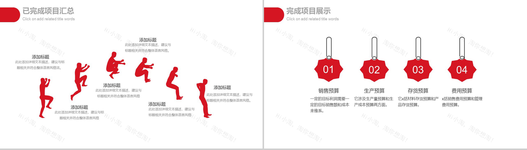 爱心公益保护儿童宣传教育培训PPT模板-9