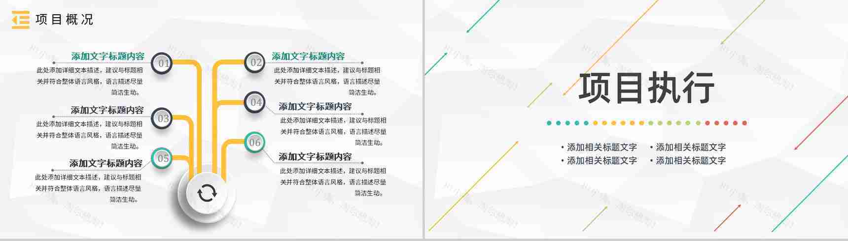 医护模型PDCA案例分析管理循环的四个阶段PPT模板-4