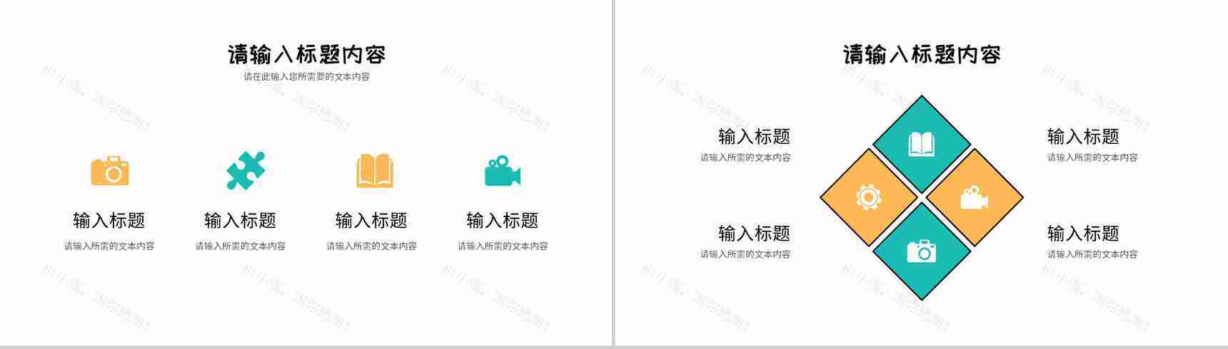 小学教师教学设计思路演讲班级学生成绩情况汇报PPT模板-3