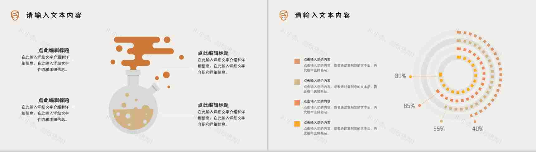 女性整形美容护理项目介绍医疗行业整容知识了解培训PPT模板-5