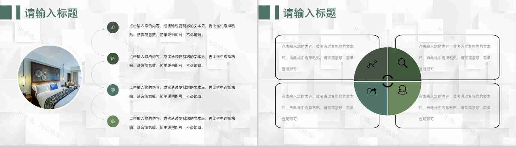 71套彩色SWOT分析图表合集逻辑关系梳理优劣势分析PPT模板-30