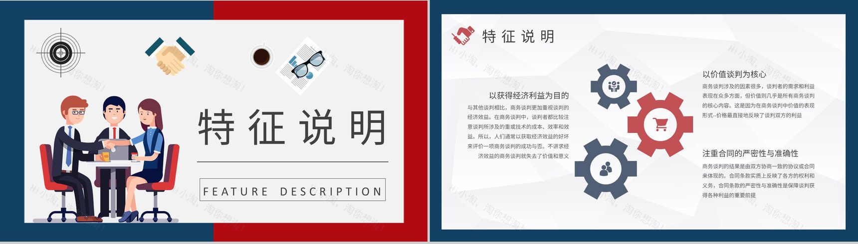 企业员工销售能力提升培训商务谈判步骤和技巧学习PPT模板-6