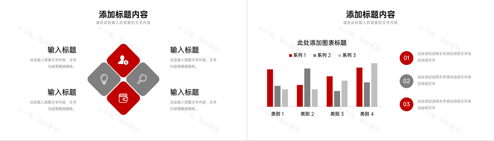 商务风大学生创新创业项目宣传计划书PPT模板-9