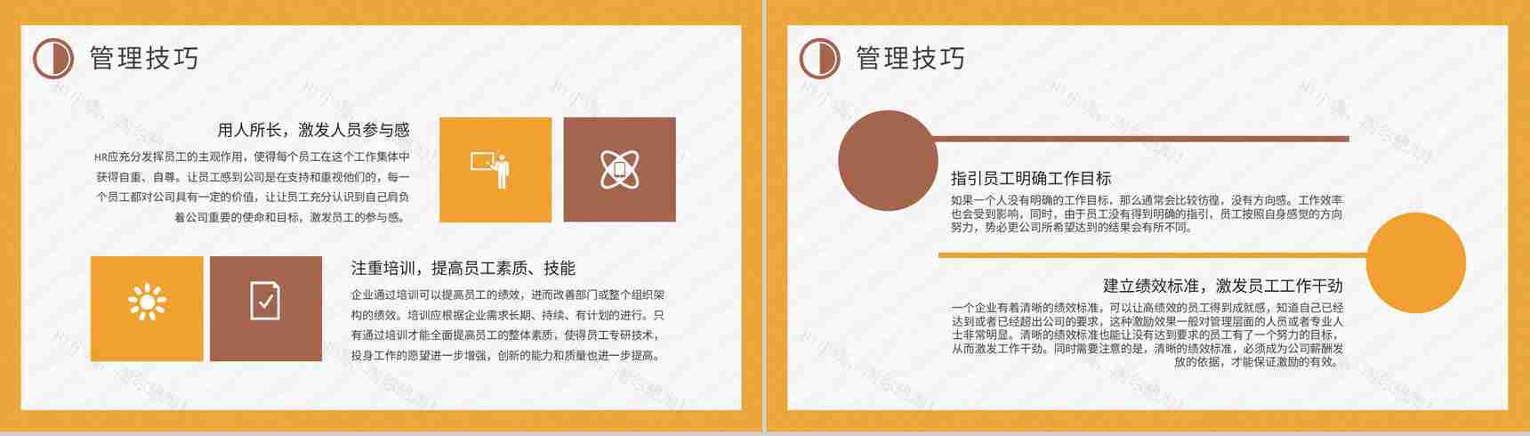 公司规章制度内容学习部门人事管理制度培训课件PPT模板-9