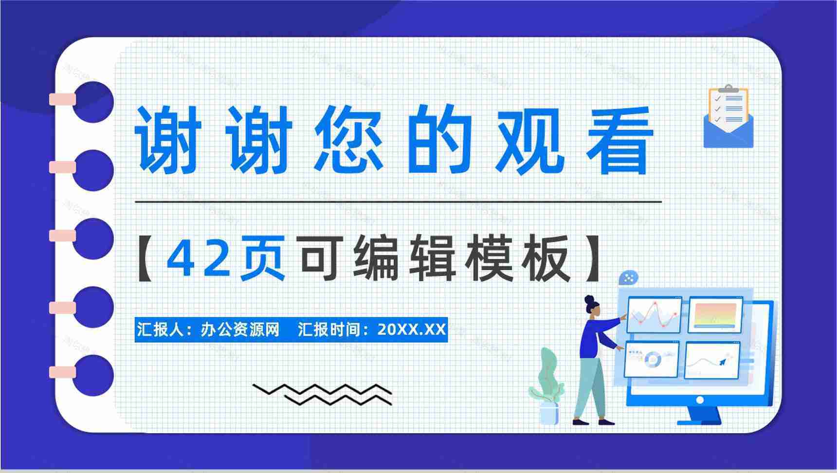 公司员工PDCA循环工作项目质量管理体系要求方法培训心得汇报PPT模板-22