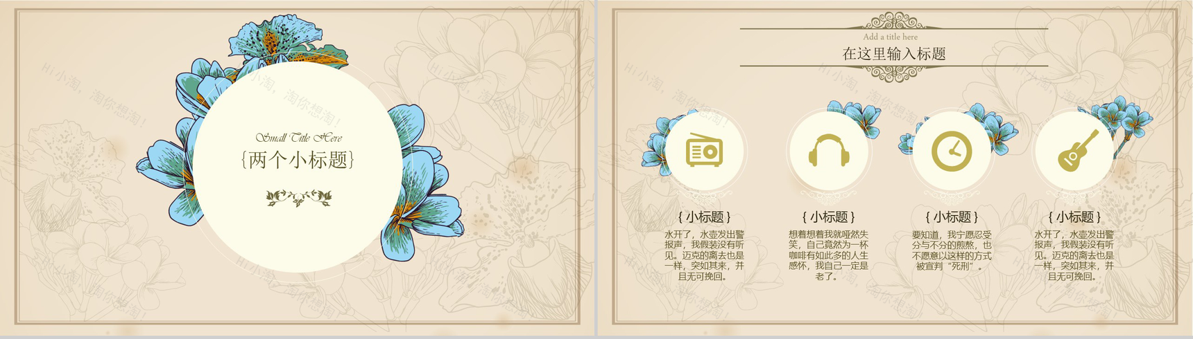 复古欧式小清新教育教学汇报演讲模板-4