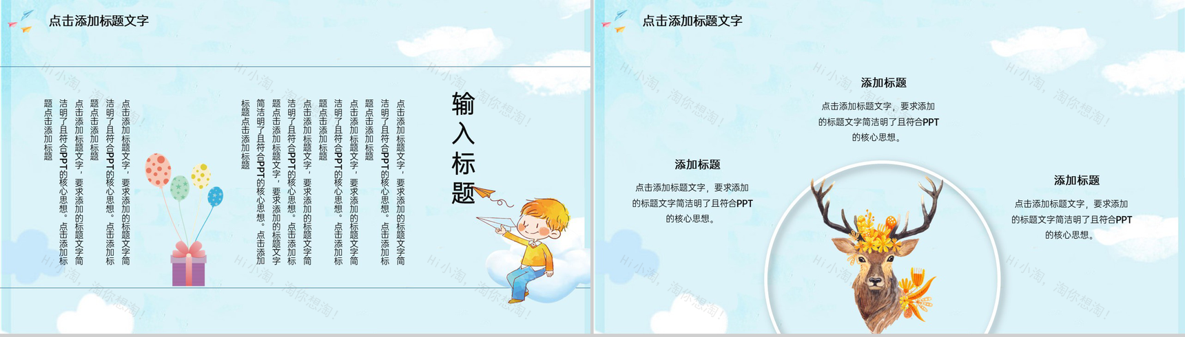 蓝色温馨卡通风开学季开学第一课培训教学PPT模板-7