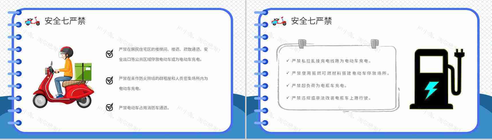 电动车消防安全防范措施培训电瓶车正确充电方式介绍PPT模板-3