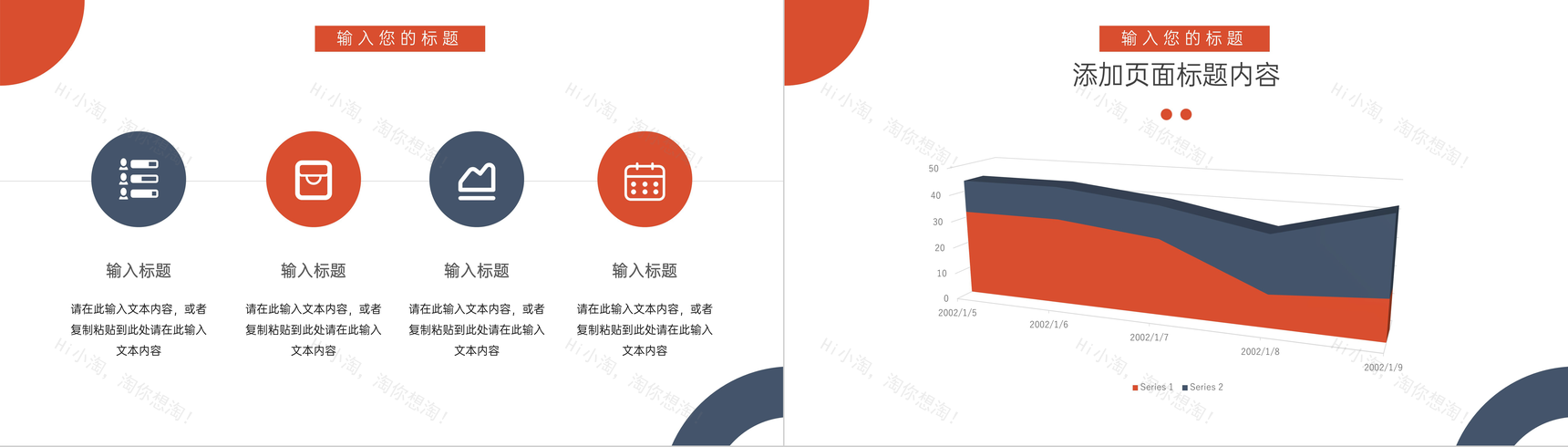 红蓝职业生涯规划大学生工作规划PPT模板-3