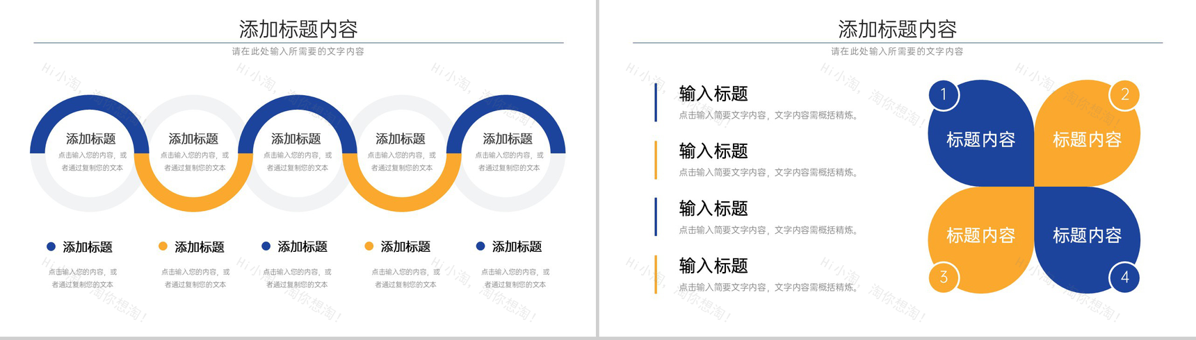 黄蓝撞色企业年度培训计划工作总结PPT模板-10