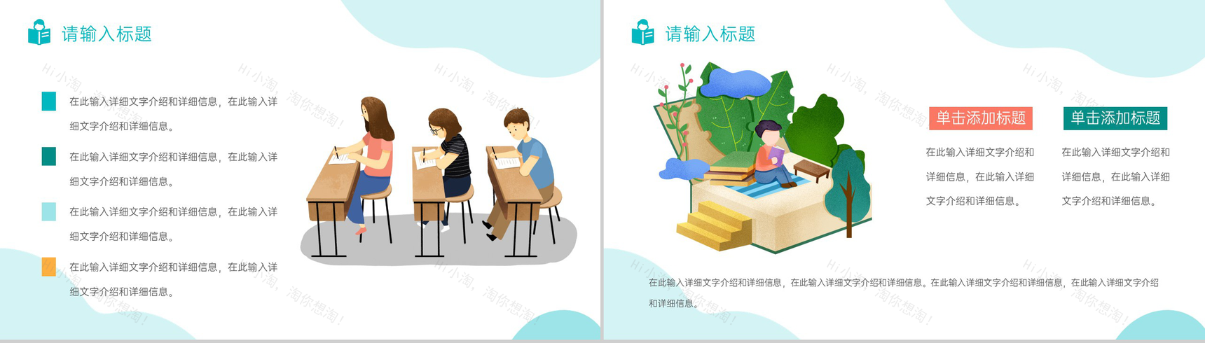 浅蓝创意简约风开学家长会新生入学典礼PPT模板-6