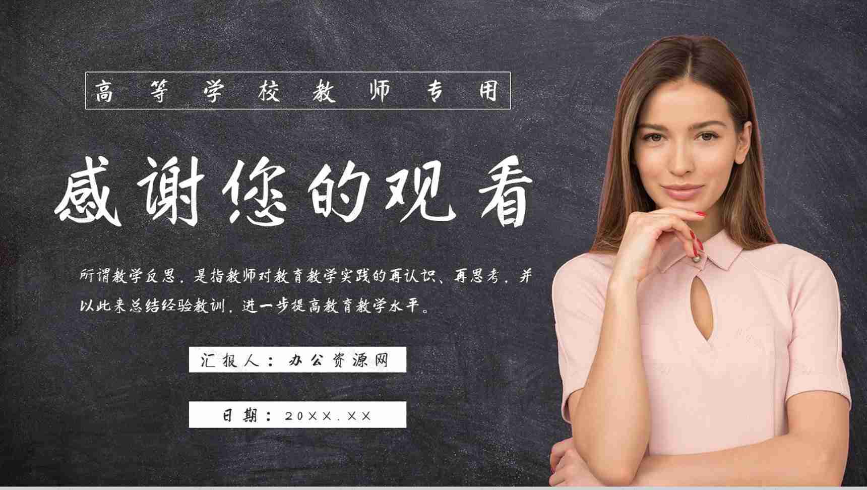 家长会学生学期情况汇报学校期末教学反思工作总结PPT模板-9