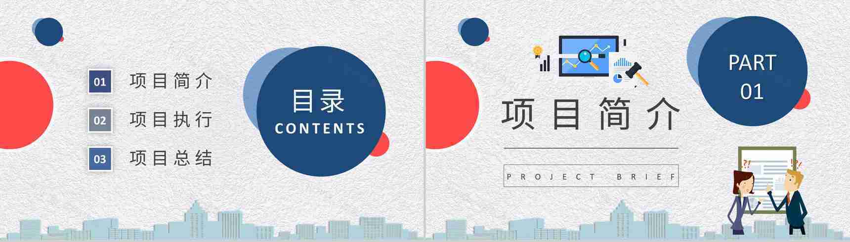 PDCA管理循环工作方法培训全面质量管理计划方案PPT模板-2
