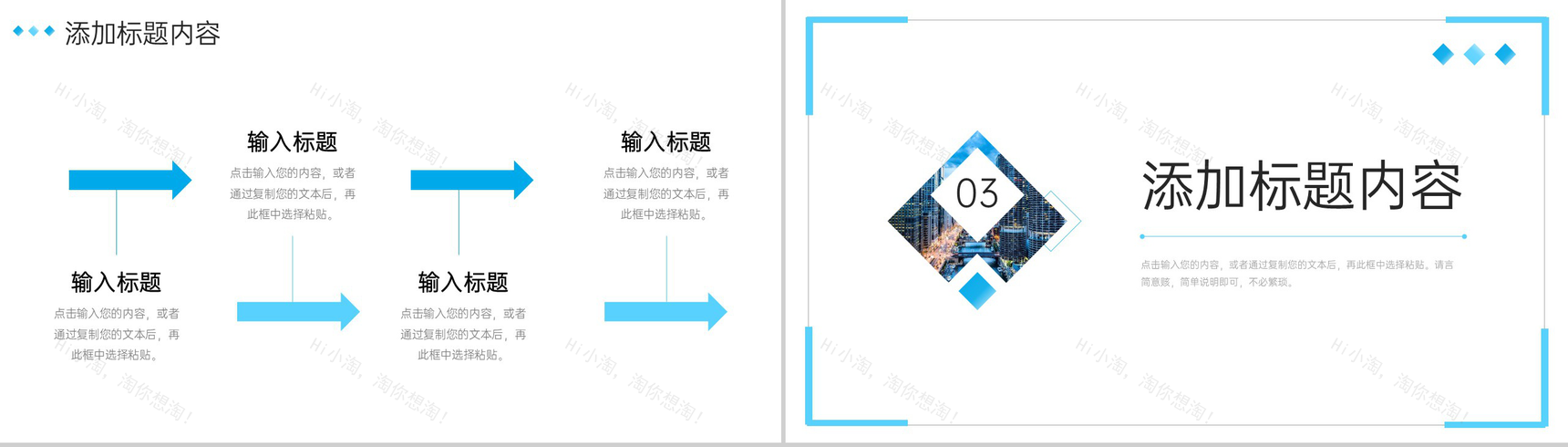 浅蓝简洁沟通能力培训职场社交技巧总结PPT模板-6