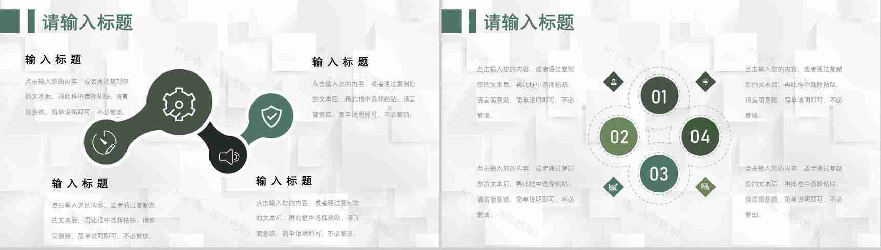 71套彩色SWOT分析图表合集逻辑关系梳理优劣势分析PPT模板-35