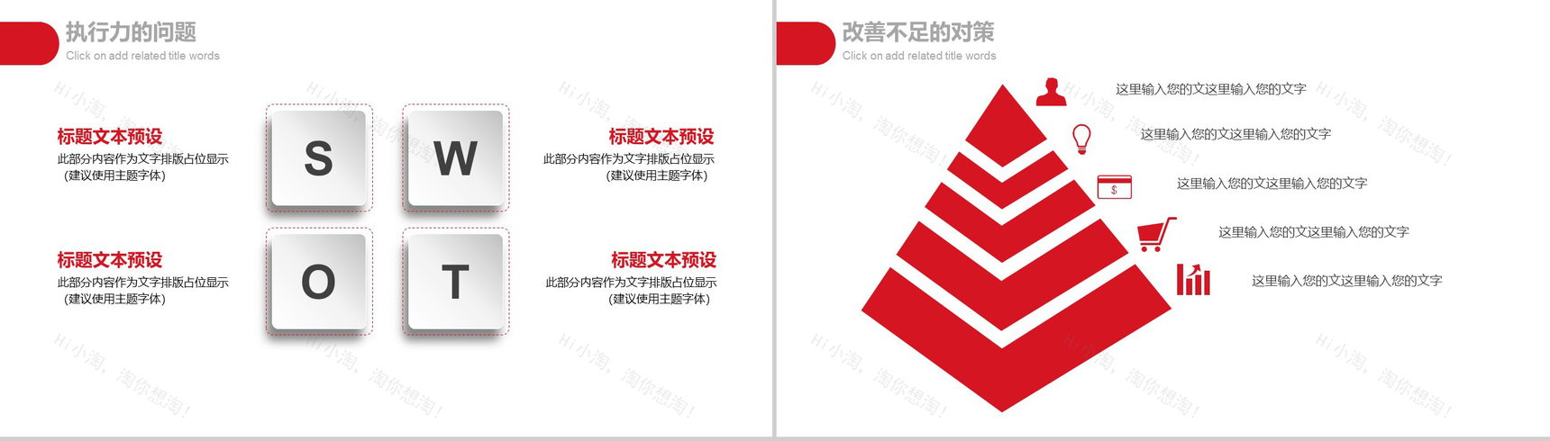 爱心公益保护儿童宣传教育培训PPT模板-12