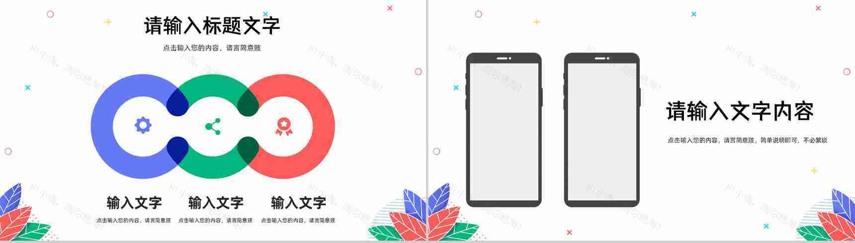 学校开学季教育开学第一课主题班会学生家长会通用PPT模板-9