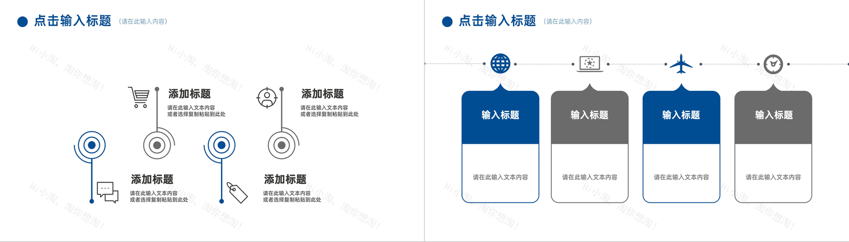 教师教学说课方法总结学校班级公开课教育培训PPT模板-8