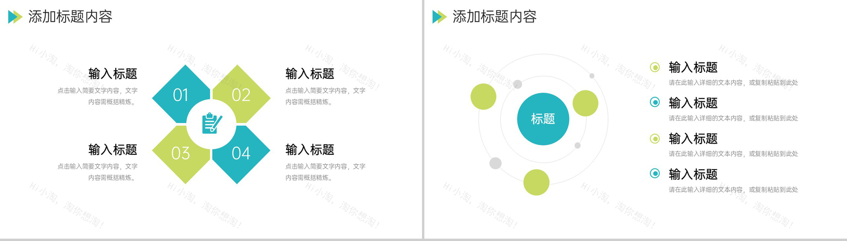 清新简洁大学生创新创业大赛项目计划书PPT模板-10