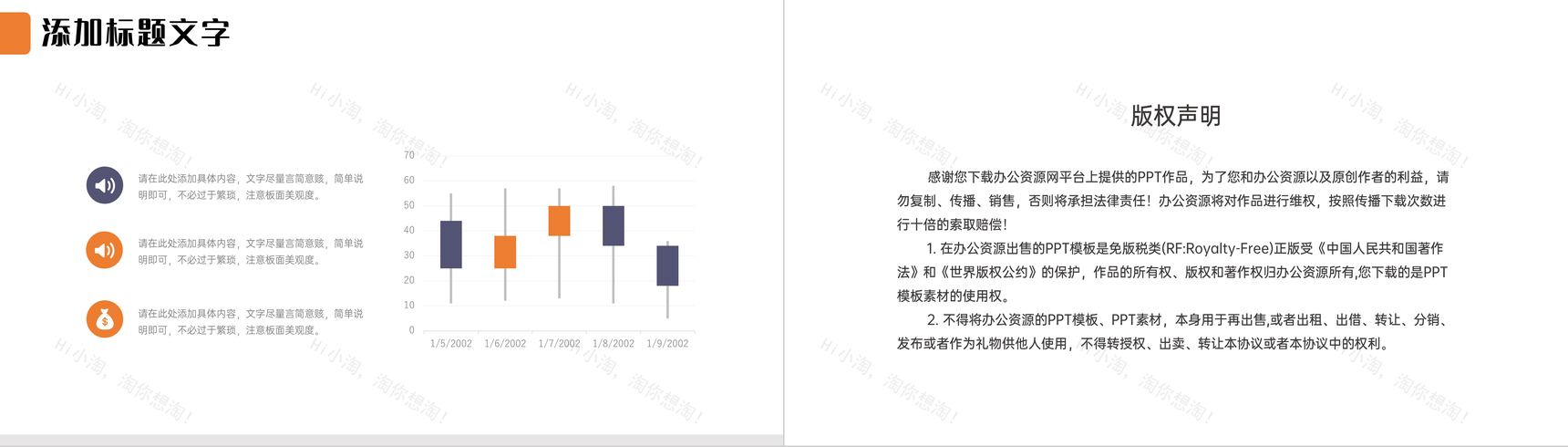 橙色简约网络营销案例分析商务产品推广PPT模板-10