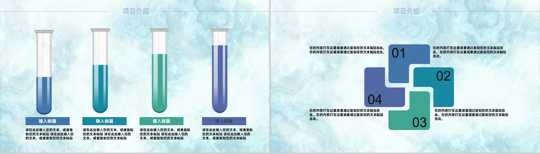 极简创意医药医疗总结汇报PPT模板-9