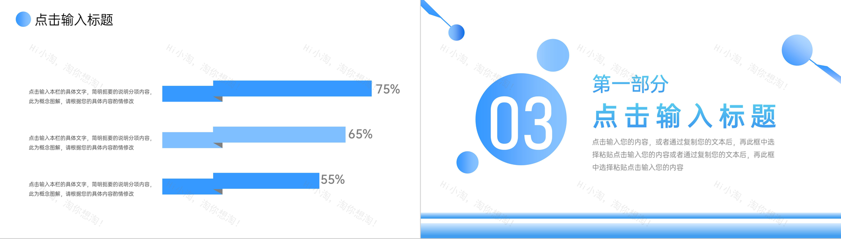 简约教案学情分析教师工作汇报教学反思通用PPT模板-6