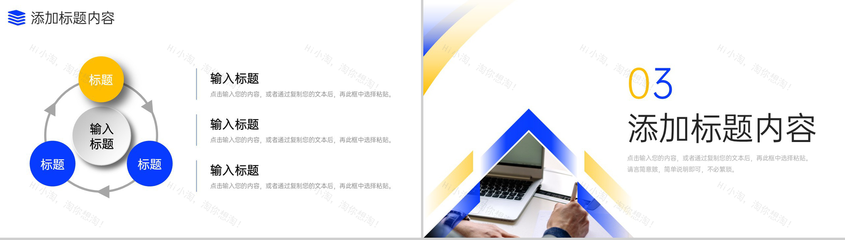 商务风采购技能培训公司业务流程学习PPT模板-6