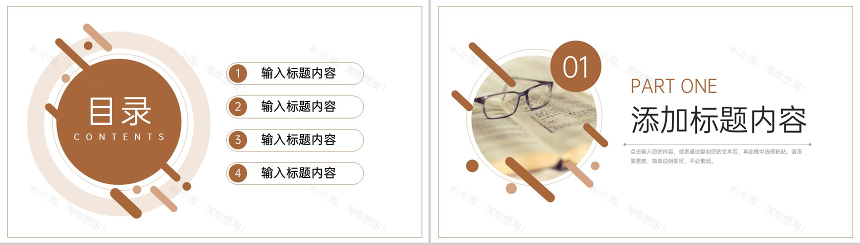 商务风校园知识竞赛课外活动项目策划PPT模板-2