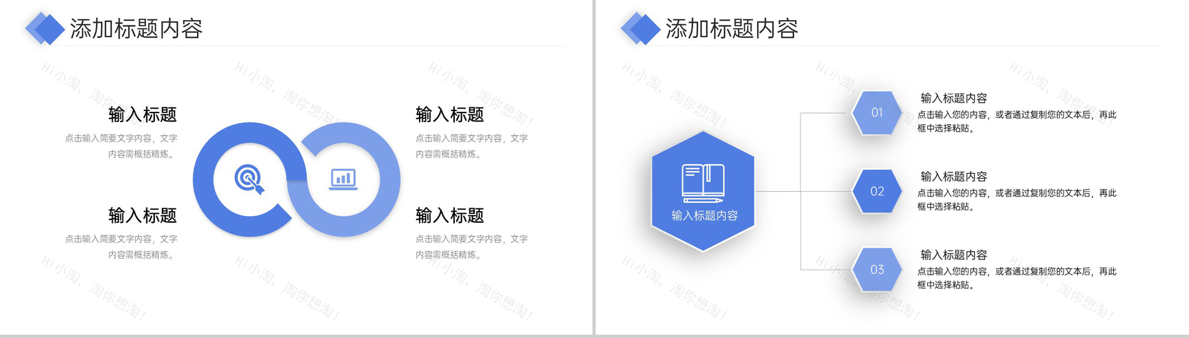 商务风师德师风培训教师说课教育讲座PPT模板-9