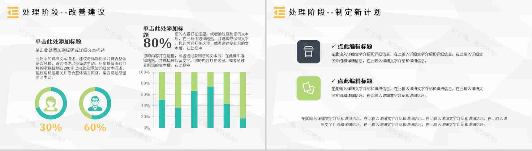 医护模型PDCA案例分析管理循环的四个阶段PPT模板-16