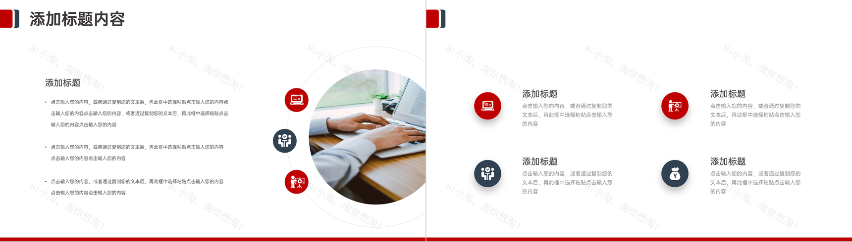 商务风读书报告笔记阅读总结分享会PPT模板-7