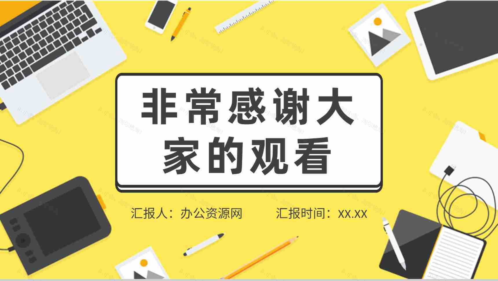 MBTI性格分析INTJ人格类型工作中的优势和劣势说明PPT模板-21
