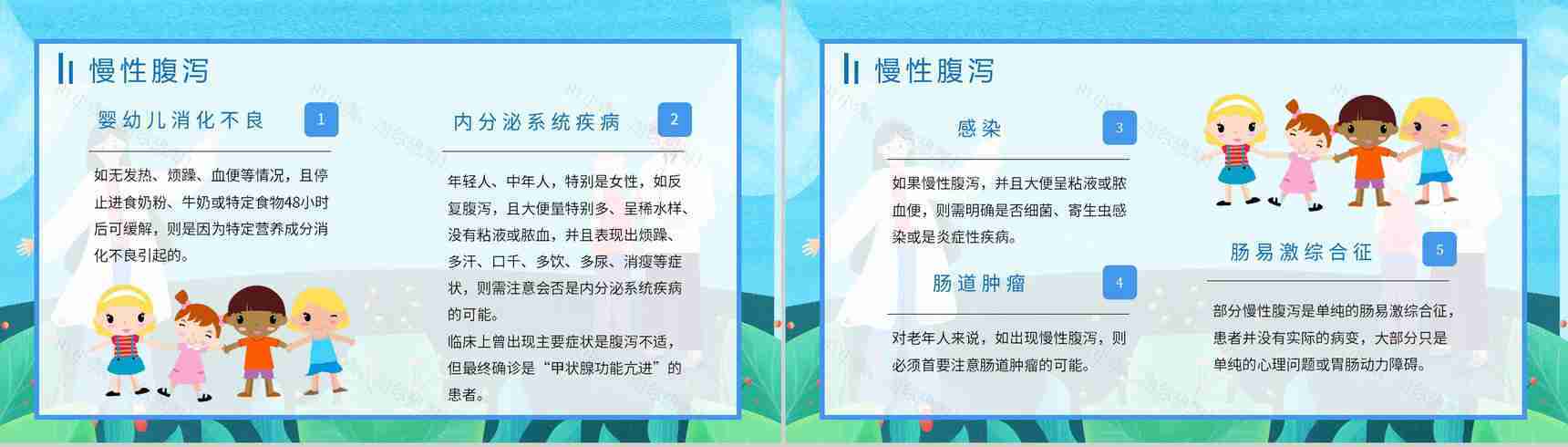 夏季腹泻预防知识宣传活动小结症状及治疗方法原因与防护PPT模板-6