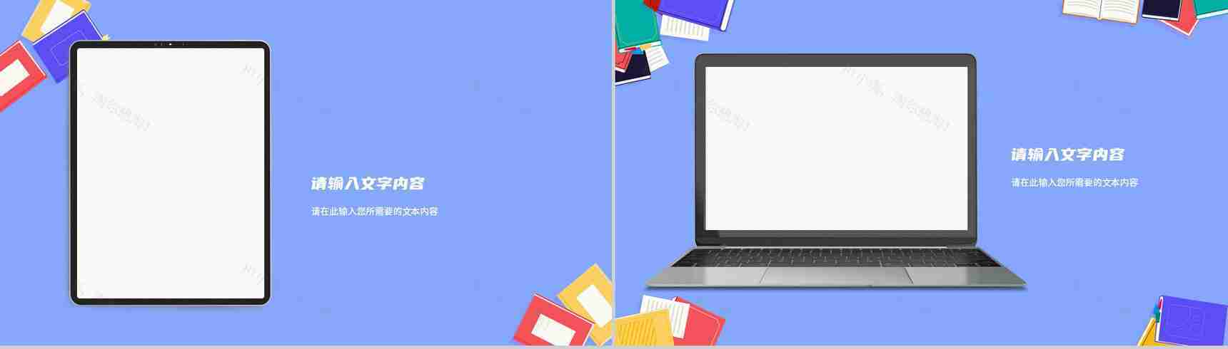 学校教师课程计划安排教育教学说课内容总结PPT模板-11