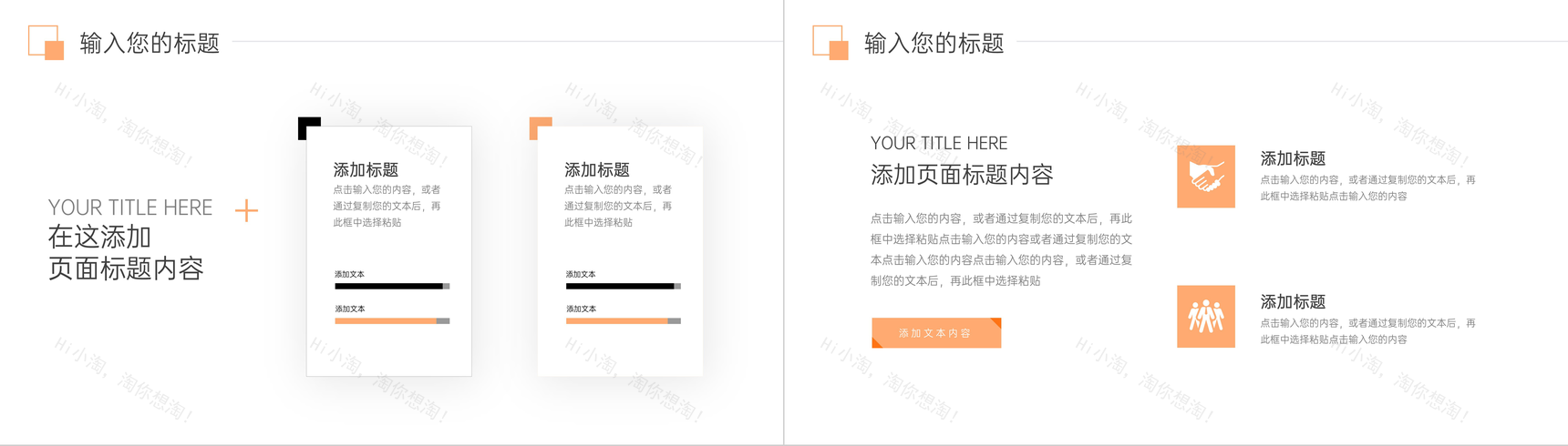 简约高中期末家长会流程总结成绩分析PPT模板-5