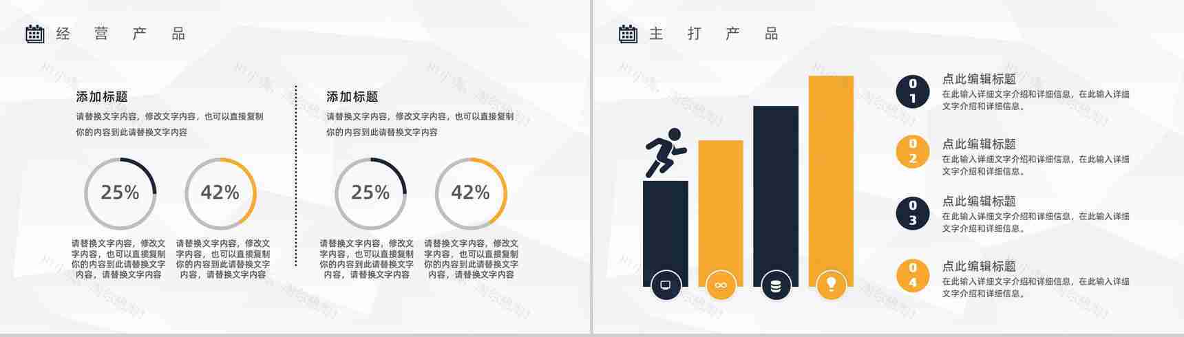 科技公司产品推广大数据云计算云服务介绍宣传讲座PPT模板-8