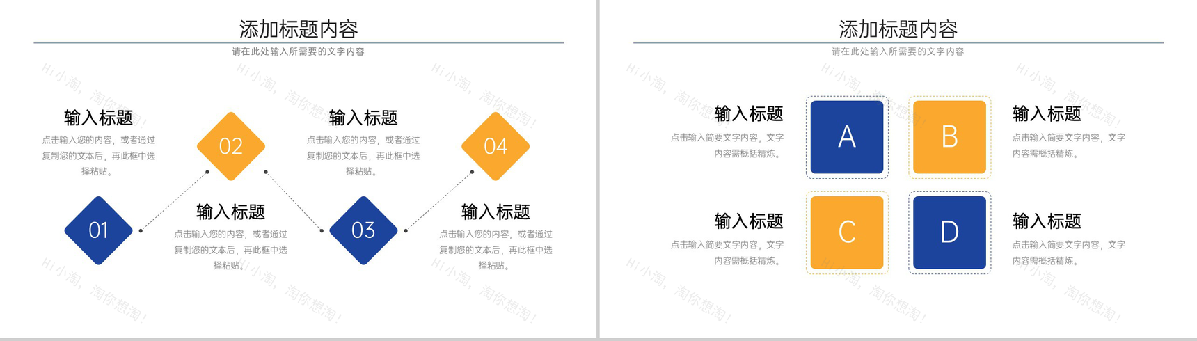 黄蓝撞色企业年度培训计划工作总结PPT模板-8